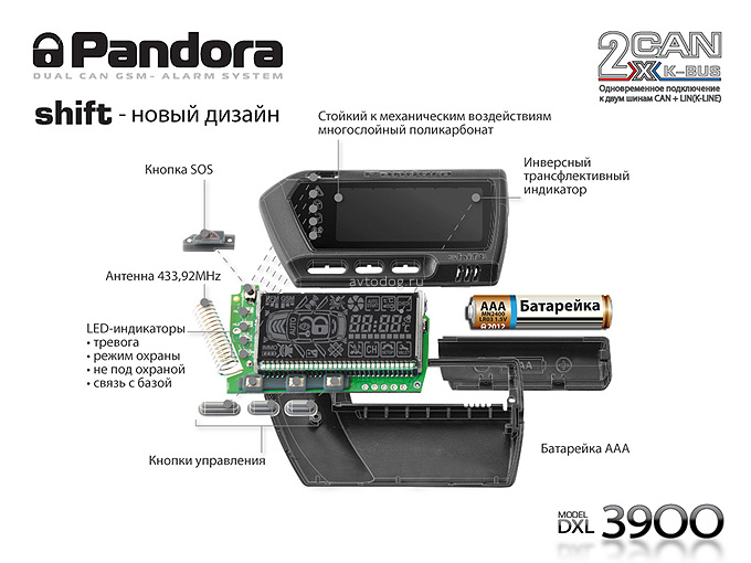 Pandora DXL-3900