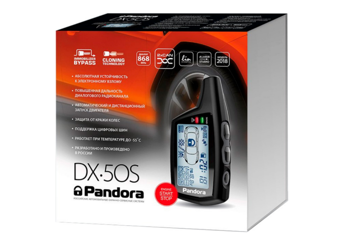 Pandora DX-50S v2